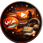 تجربة بث سريعة تجربة بث سريعة